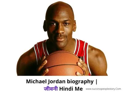 Michael-jordan-biography-michael-jordan-की-जीवनी-Hindi-Me