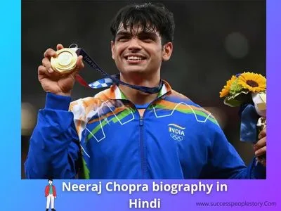 Neeraj-Chopra-biography-in-hindi