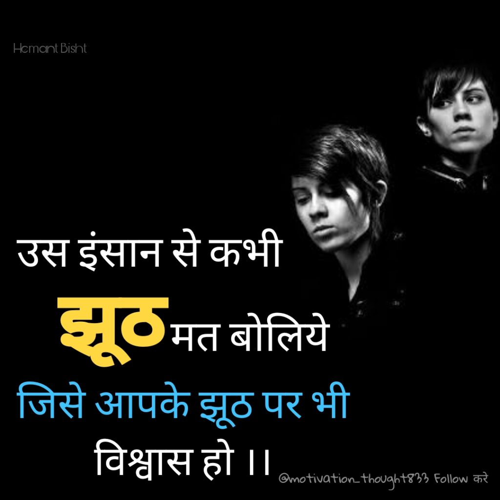 Best life motivational quotes in Hindi 2022 - 13