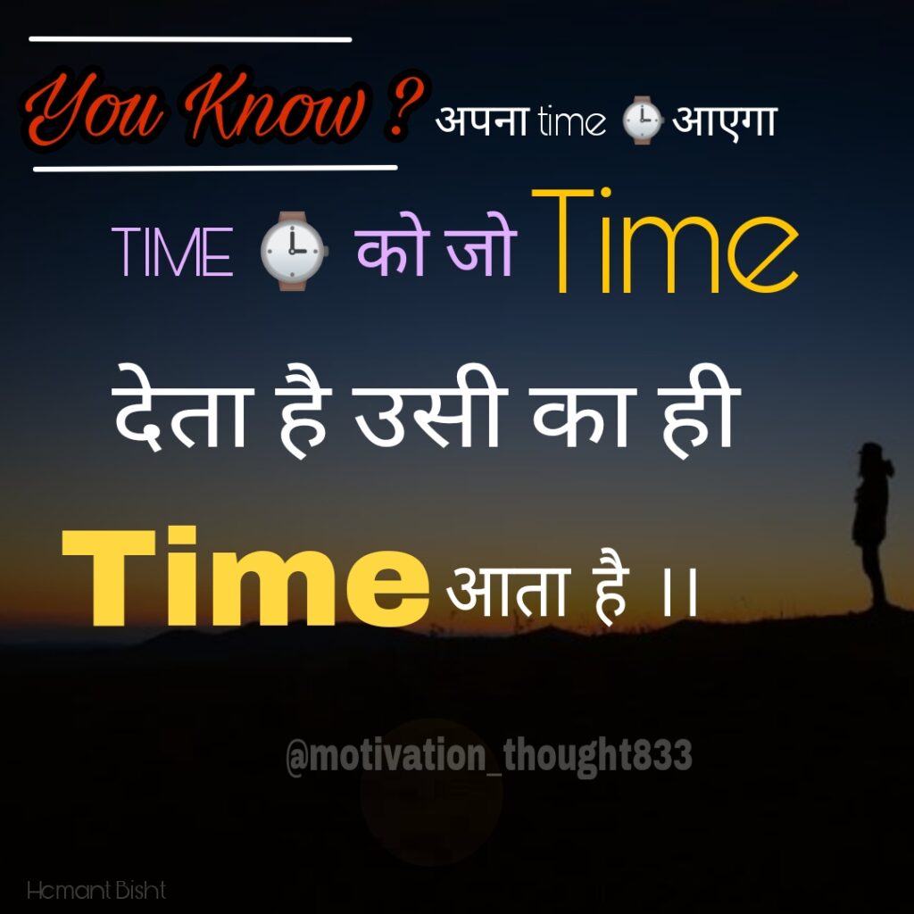 Best life motivational quotes in Hindi 2022 - 7