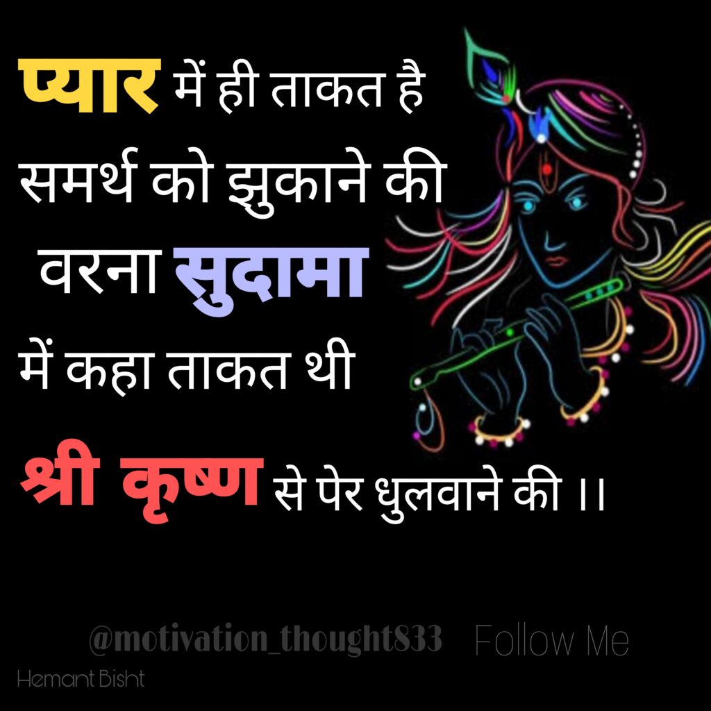 Best life motivational quotes in Hindi 2022 - 8