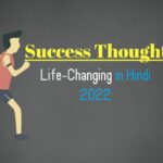 Success Thoughts Life-Changing in Hindi 2022
