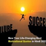 New Year Life-Changing Best Motivational Quotes in Hindi 2022