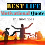 life motivational quotes in Hindi 2025