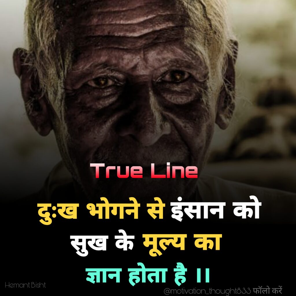 motivational quotes for life in hindi - 11