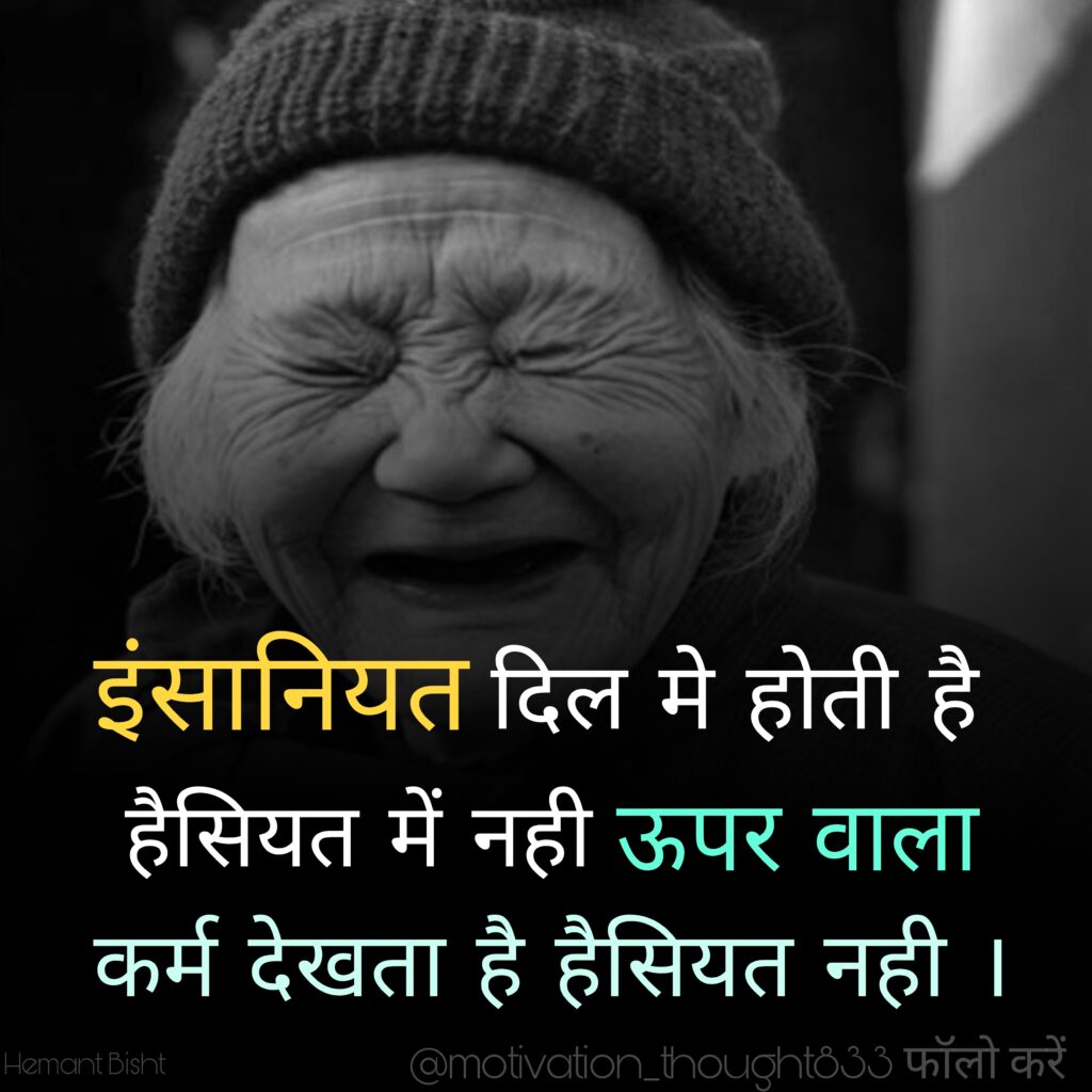 motivational quotes for life in hindi - 12