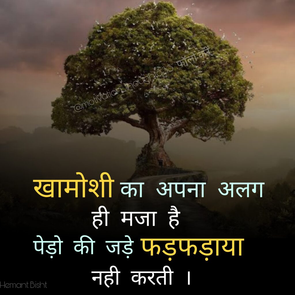 motivational quotes for life in hindi - 15