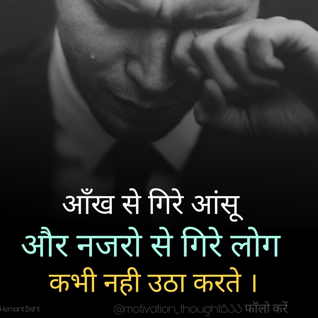 motivational quotes for life in hindi - 17