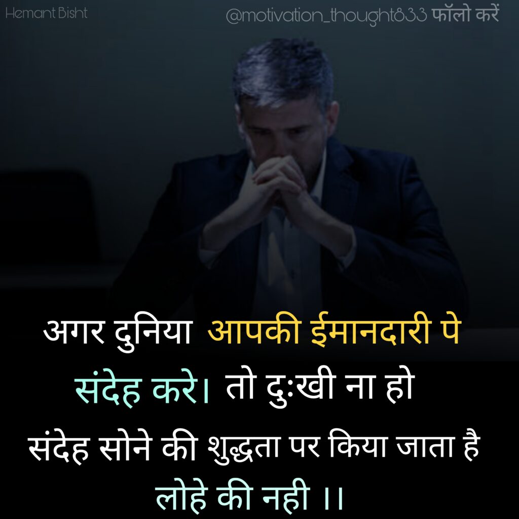 motivational quotes for life in hindi - 18