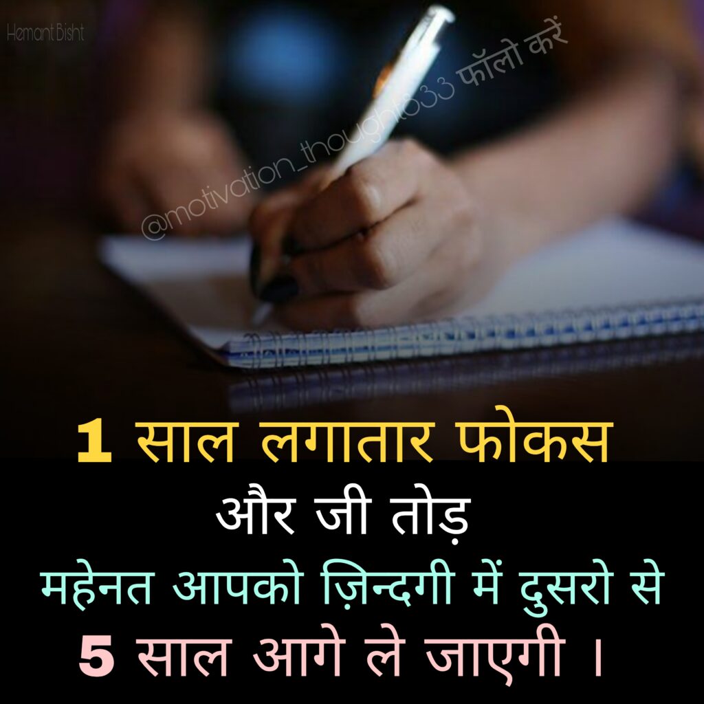 motivational quotes for life in hindi - 2