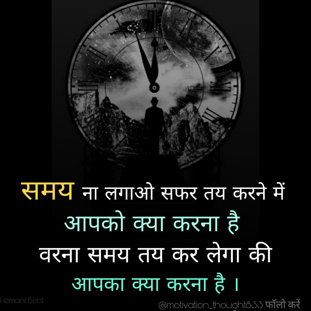 motivational quotes for life in hindi - 7