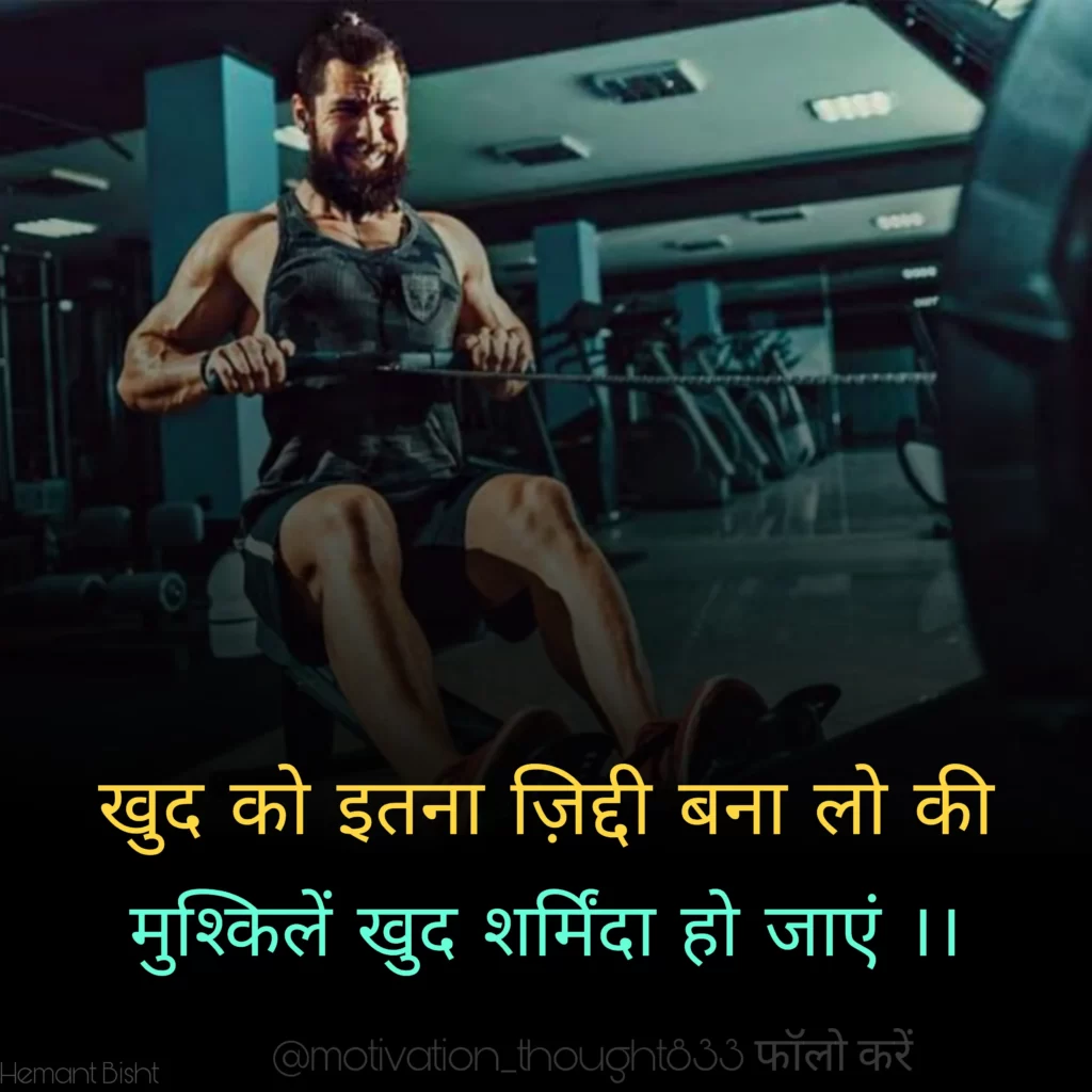 Success quotes in hindi