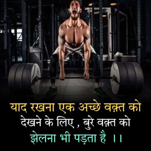 struggle motivational quotes in hindi - 18