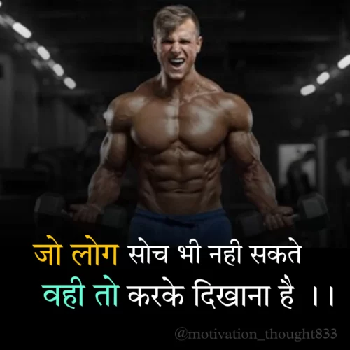 struggle motivational quotes in hindi - 46