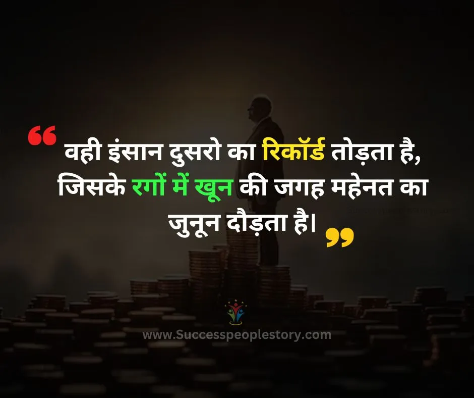 Heardwork inspirational quotes in hindi shayari HD images