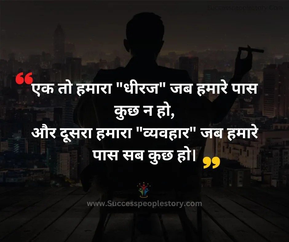 Motivational-inspirational-quotes-in-hindi-for-life-images