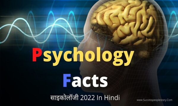 Psychology facts