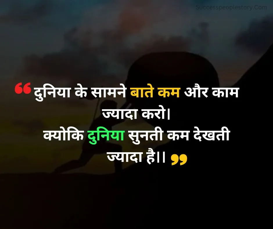 inspirational-quotes-in-hindi-for-whatsapp-status