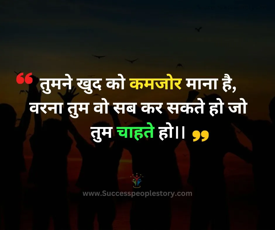 inspirational quotes in hindi shayari HD images