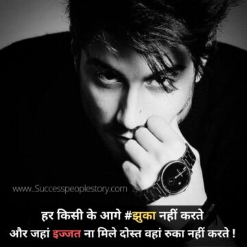 Attitude Quotes in Hindi