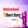 Motivational-Short-Story-home-Home