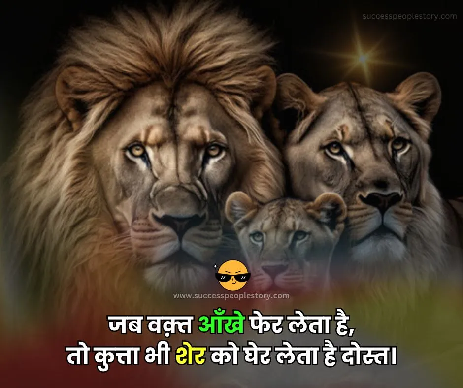 Tiger Attitude quotes in Hindi Hd Images