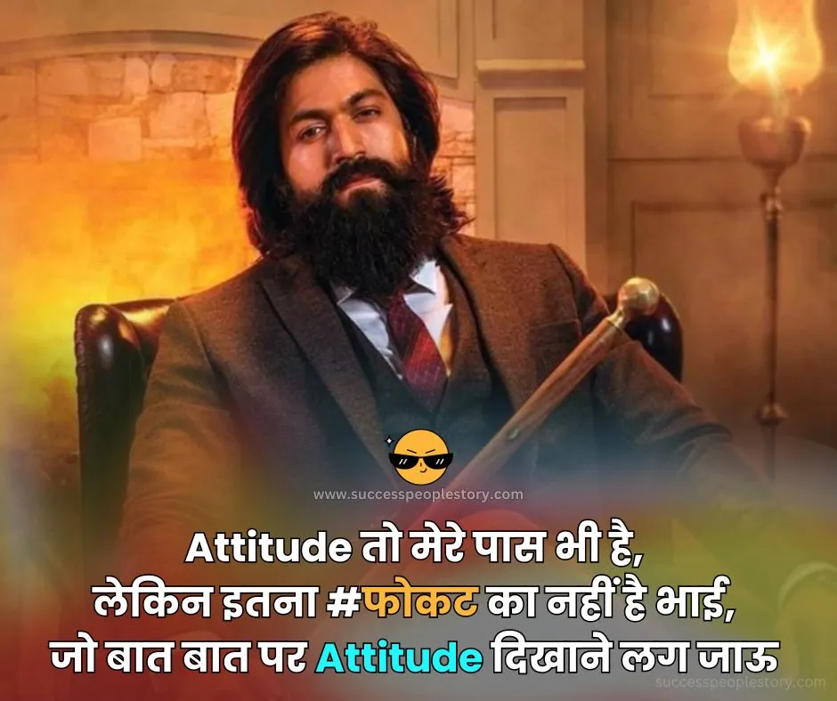 new-Attitude-Quotes-in-Hindi