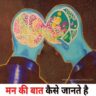 मन की बात - www.successpeoplestory.com