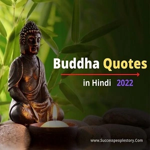 Gautam-Buddha-Quotes-in-Hindi-Home
