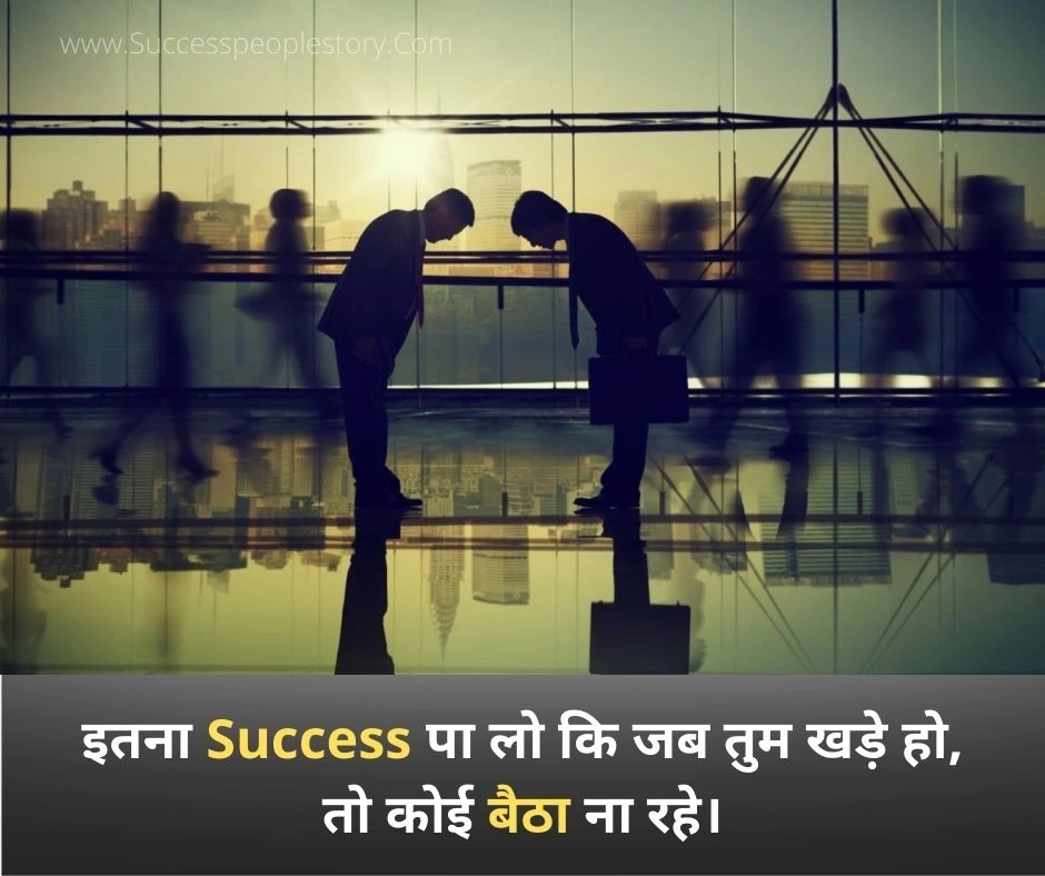 Facebook Motivational Status in Hindi