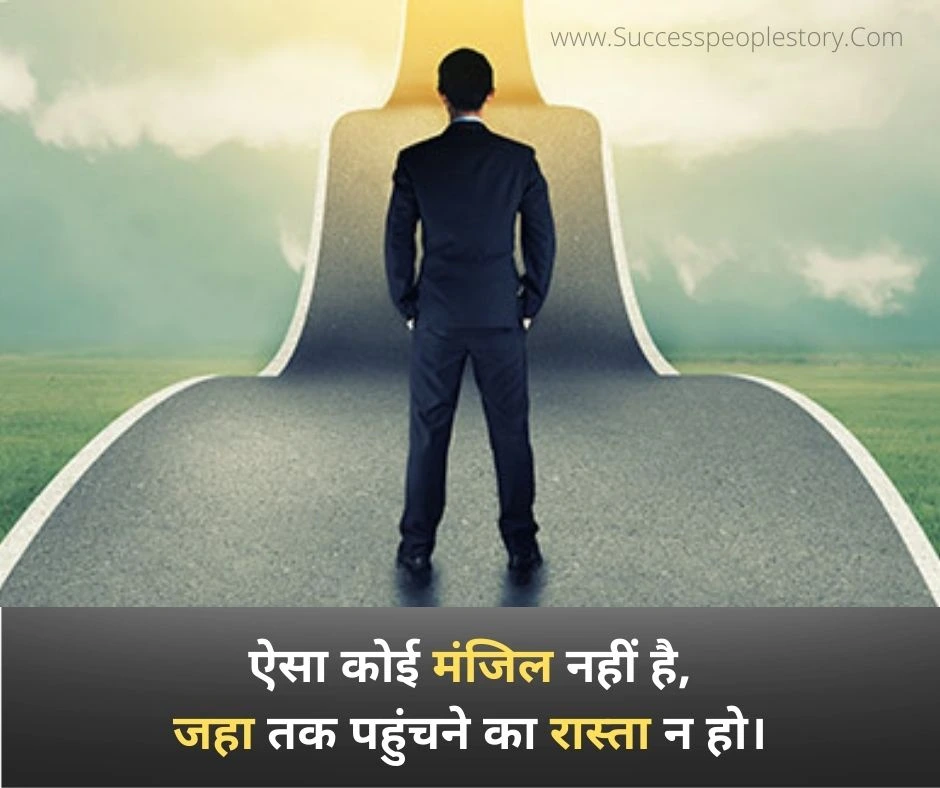 Instagram Motivational Status in Hindi