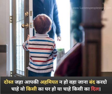 Motivational Quotes in hindi - अहमियत