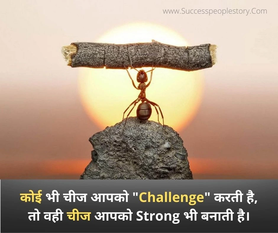 Motivational quotes in Hindi