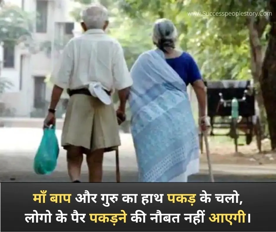 mother Motivational Status in hindi