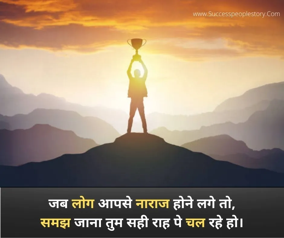 true Motivational Status in hindi