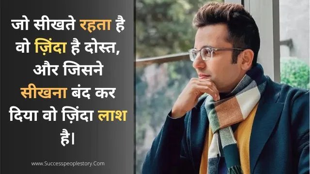 Best sandeep maheshwari thoughts in hindi