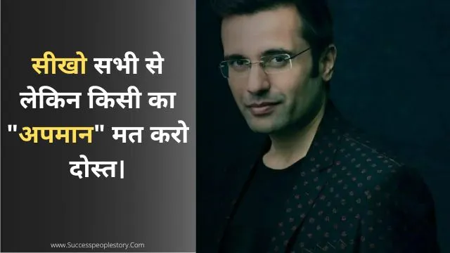 Sandeep maheshwari quotes in hindi Student