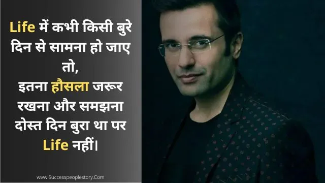 Sandeep maheshwari quotes in hindi viral