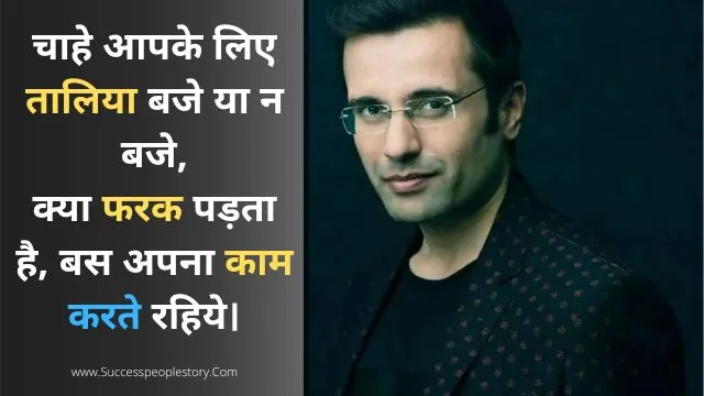 sandeep maheshwari Quotes in hindi Success