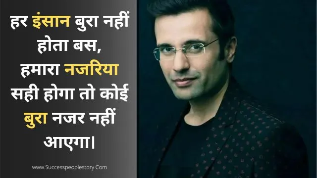 sandeep maheshwari Success Quotes Hindi