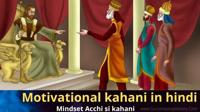 Motivational-kahani-in-hindi