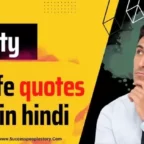 Reality-life-quotes-in-hindi