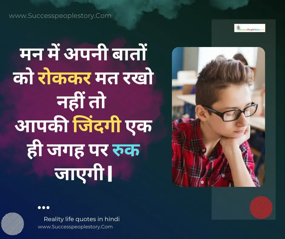 Reality-life-quotes-in-hindi-Stop-life