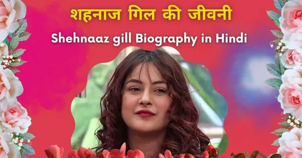 Shehnaaz-gill-Biography-in-Hindi-