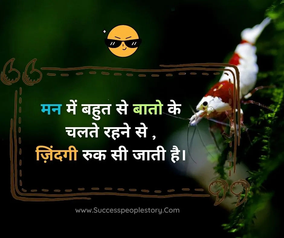 2023-New-Reality-Of-Life-Quotes-In-Hindi