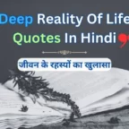 Deep-Reality-Of-Life-Quotes-In-Hindi