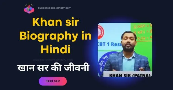 Khan-sir-Biography-in-hindi