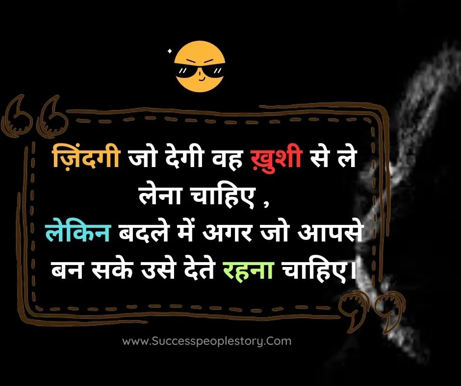 Latest-Reality-Of-Life-Quotes-In-Hindi