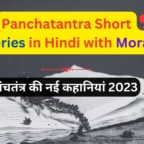Panchatantra-Short-Stories-in-Hindi-with-Moral