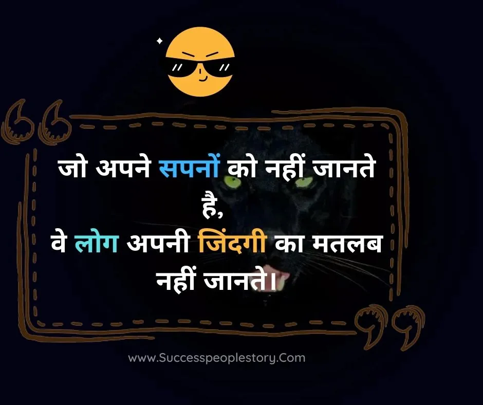 Positive - Reality Of Life Quotes In Hindi